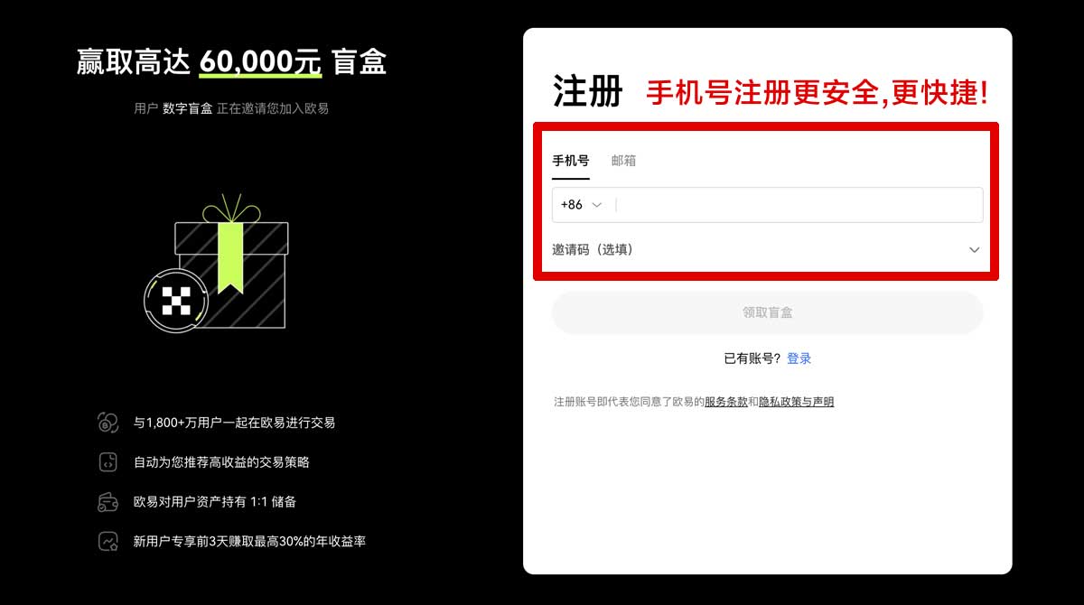注册币安交易所官网开户开户注册教程，3步提升交易效率账户步骤